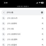 [드루와] 구글에 군대 <b>손톱</b> 치면