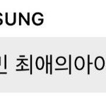 [NCT드림] 갑자기 <b>심장</b>이 뛴다...