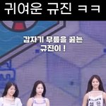 <b>해원</b> 얼굴 편차 ㅈㄴ 크지 않냐