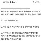 배임죄성립되는 A인간 <b>박제</b>