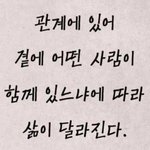 <b>현대</b> 사회에서 인간관계란?