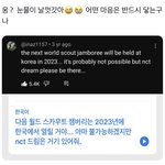 [NCT드림] 나 진심 <b>눈물</b>남