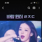 [모두드루와] 윈터 <b>이</b> <b>움짤</b> 있는 사람ㅜㅜ