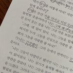 문학 문제 푸는데 왤케 <b>포타</b>같냐