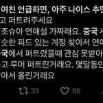 트위터 순덕<b>캐럿</b> ㅈㄴ 웃기다