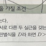 수2 도함수어쩌고 개쉬운거질문한번만. 이해만시켜줘