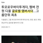 [TXT] 투바투 <b>디올</b>!!