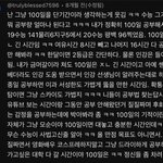 너네 이 짤 <b>동의</b>함?