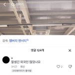 [드루와] <b>잼버리</b> 참가자중에 존잘 ㅈㄴ 많았대..