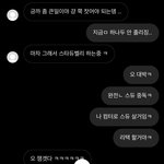 ㅋㅋ 나 중딩 때 연애 디엠 말투 왜<b>이럼</b>