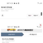 <b>뭔</b><b>소리</b>야 이거 쓴사람 나 남자야