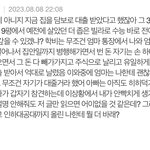 [드루와] ㅋㅋㅋㅋ얘들아 아빠 집 내놨대ㅐㅋㅋㅋ