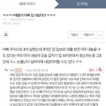 [댓글부탁해] 아빠가 <b>주식</b>으로 4억날렸는데 어떡하죠