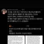 블락비 <b>유권</b> 인스스에 조슈아 연애설 박제ㅋㅋㅋ