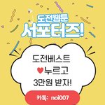 <b>참여</b>하시고 3만원 받아가세요