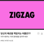 [댓글부탁해] 어떤 <b>의류</b>플랫폼 사용해?