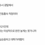 수능 12121인데 건동홍숙 감?