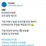 <b>이븐</b> 공계 가장 맛있는 계란프라이 투표받는중