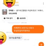 당근무개념 ) 돈있는데 <b>당근네</b>고는왜하지?