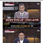 경상남도 섬노예 및 인권유린!!!