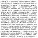 이거 무슨 글이야? 뒷이야기는 없나?