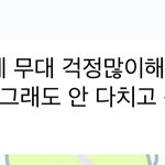 [NCT드림] 드림 <b>세상</b>에서 제일 기특해
