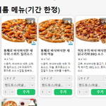 일본 <b>피자</b> 골라주라!!
