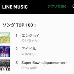 [스키즈] <b>super</b> bowl 일본은 음원 나왔나보네