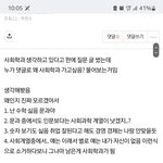[댓글부탁해] 초등교육과 가고싶다했다가 엄마랑 싸움