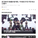  아이브, <b>NCT</b>드림, 제로베이스원 등 인기 K팝 스타 19팀이...