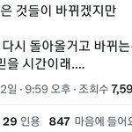 방탄 찐으로 2025년에 재결합 할<b>건가</b>보다