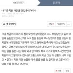 [드루와] 나 결국 학원에서 엄청 울고 옴