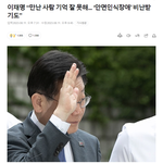 “너무 많이 접촉하니까 상대는 기억해도 자신은 기억하지 못하는 경우가...