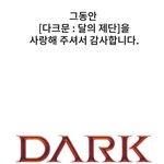 엔하이픈 세계관 웹툰 <b>완결</b>남