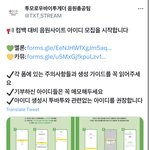 [TXT] 음<b>총팀</b> 공지떴어!!