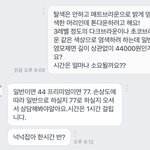 [댓글부탁해] 미용실 <b>말투</b> 내가 예민한건가 .?