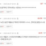 <b>떡대</b> 크다고 까이는 뉴진스 민지