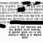 남친 <b>세컨</b>녀한테 이렇게 보내도 될까