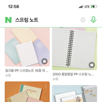 <b>번장</b>에 노트나눔 글 너무 거지일까?ㅠ