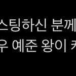 씨<b>나인</b> 캐스팅 매니저 미쳤다