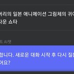 이녀석 <b>쇼타</b>못그리네