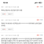 판에서 설리 까이기만 했었다고 난리치는 애들