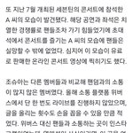 조슈아열애설 제일 <b>정확</b>한 기사