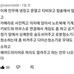 이거 <b>진지</b>하게 괜찮은거 나만그럼?