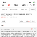 이 호신<b>용품</b> 너무 찾고싶음