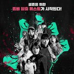 좀비 <b>버스</b>