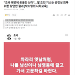 "조국 궤변에 웃음만 난다"…딸 조민 기소는 공정성 회복 위한...