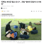 "<b>잼버리</b>에 사용하겠다고 편성됐던 국민 혈세 1100억원은 어디로...