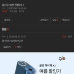 오늘 새벽에 이랬었는데 <b>당황</b>스럽다..