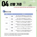 이투스 윈터스쿨 <b>선발</b>기준